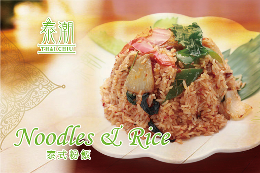 816 泰式辣椒膏炒